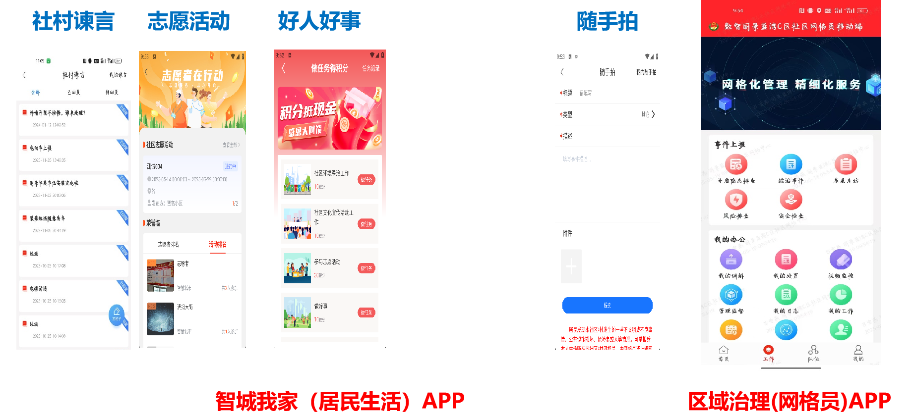 平台APP