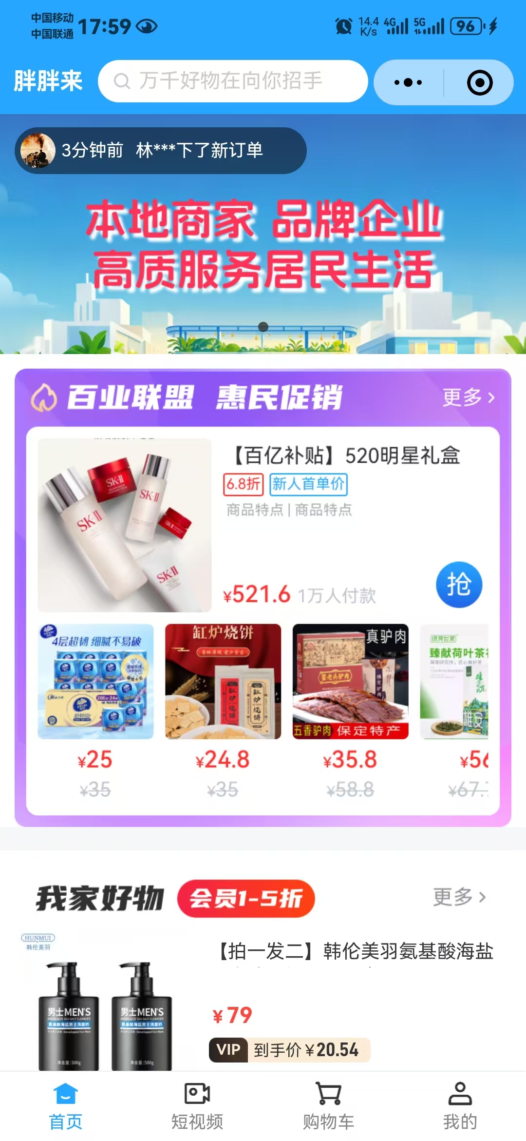胖胖来小程序.jpg